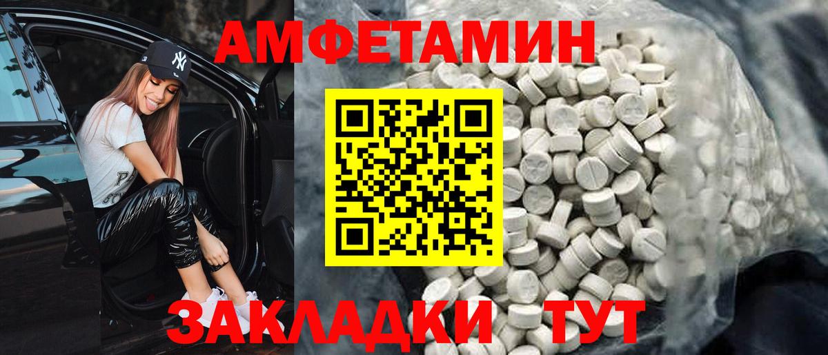 Киреевск  Амфетамин 97%  Вход с VPN 