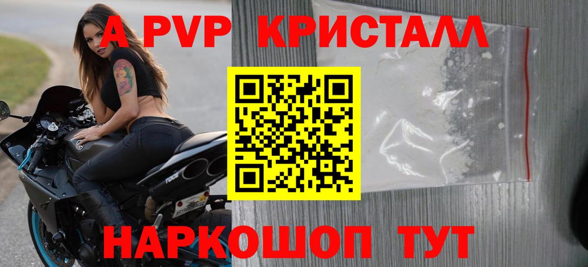 Alpha-PVP мука  Alpha PVP  Киреевск  Вход с VPN  A PVP Crystall  A-PVP СК 
