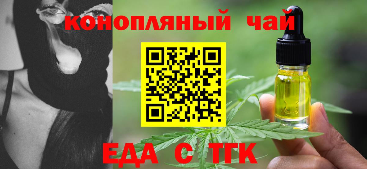 Cannafood марихуана Киреевск