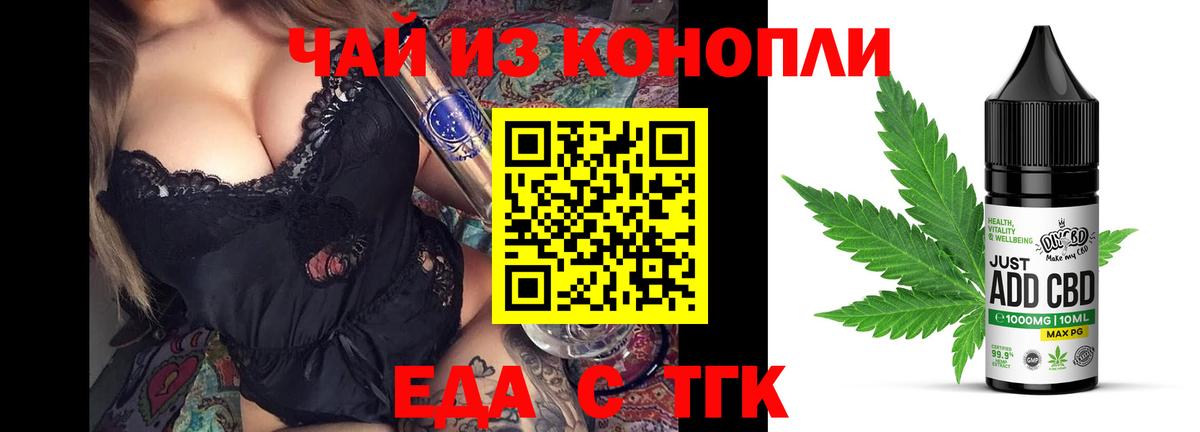 Canna-Cookies марихуана  Вход с VPN  Киреевск 