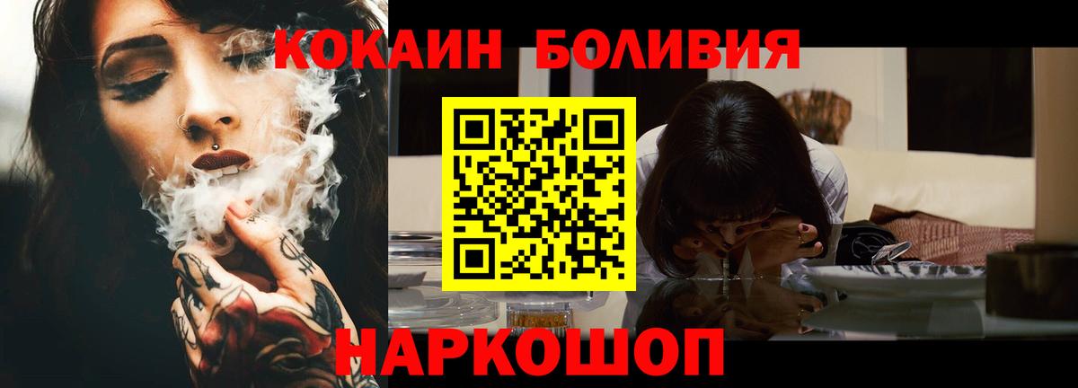 Cocaine Эквадор Киреевск