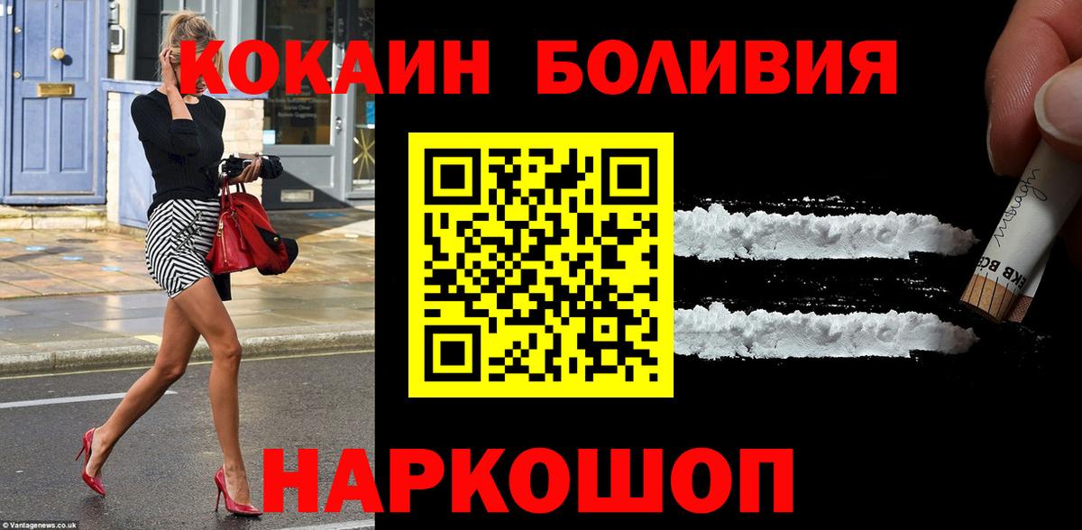 КОКАИН Боливия  Вход с VPN  Киреевск  Кокаин Боливия 