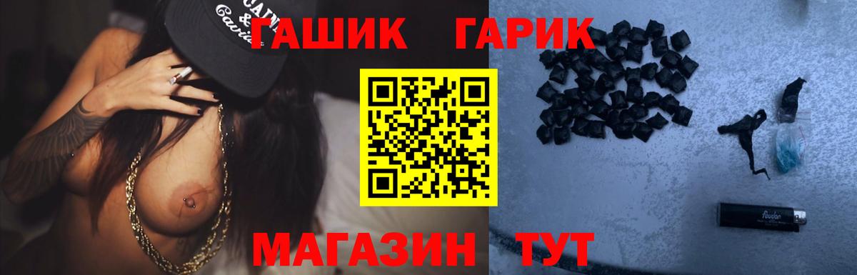 ГАШИШ гарик Киреевск