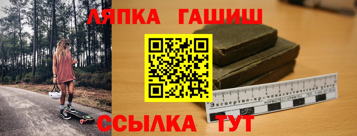 Киреевск  ГАШ  ГАШ гашик  Вход с VPN  Гашиш гарик 