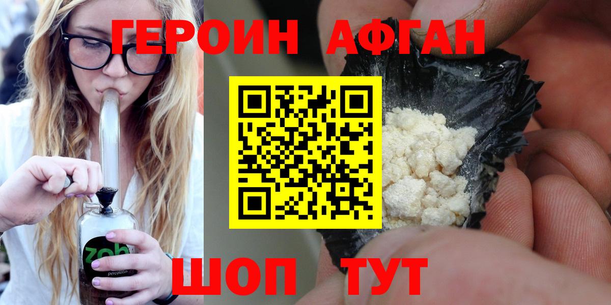 Героин Heroin  Героин  Киреевск  Вход с VPN 
