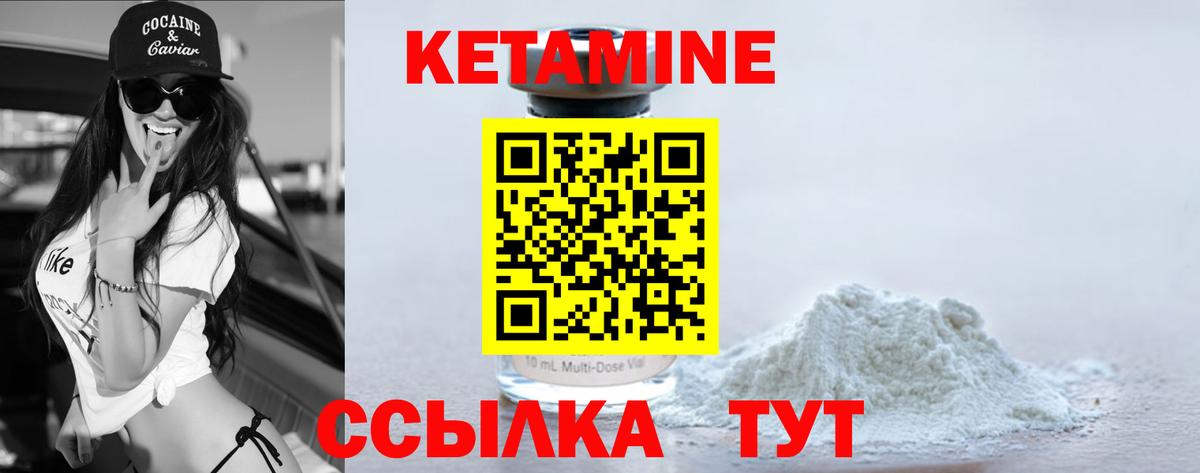 КЕТАМИН ketamine  КЕТАМИН ketamine  Вход с VPN  Киреевск 