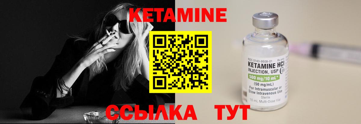 КЕТАМИН VHQ Киреевск