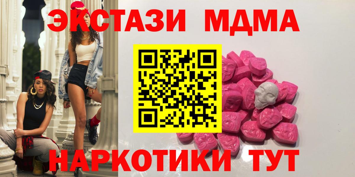 MDMA VHQ  Вход с VPN  Киреевск  MDMA  МДМА crystal 