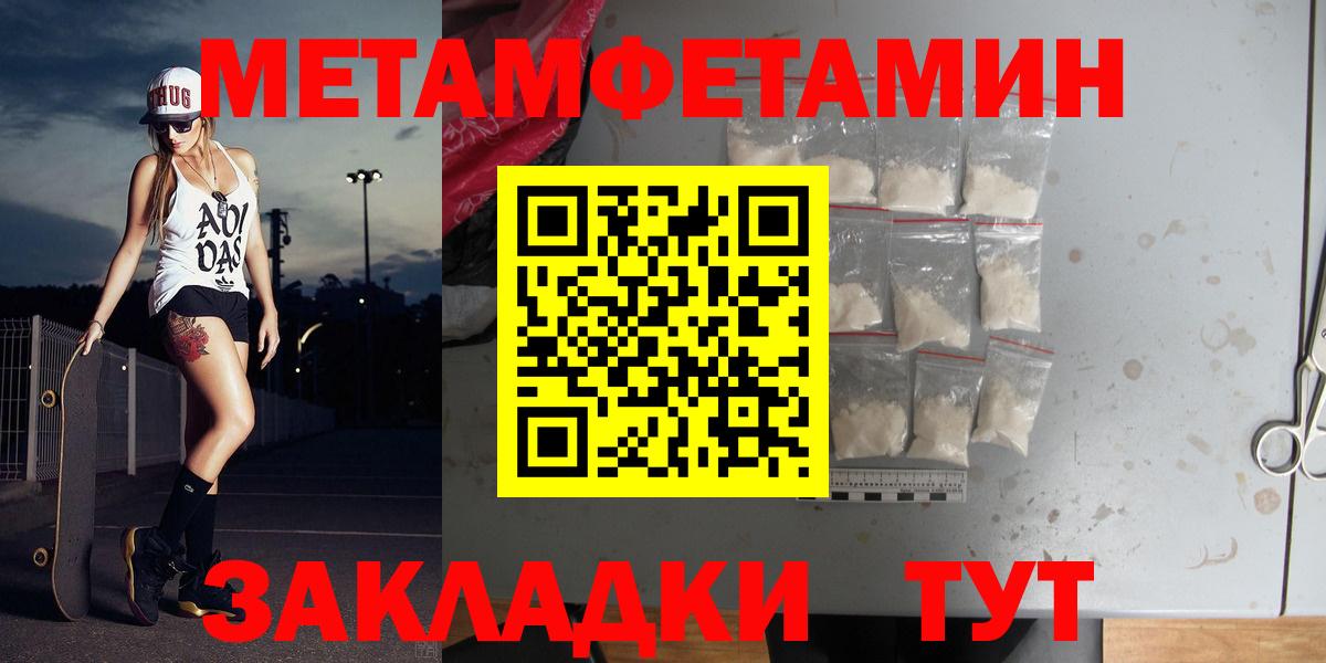 Метамфетамин пудра  Вход с VPN  Метамфетамин пудра  Киреевск 