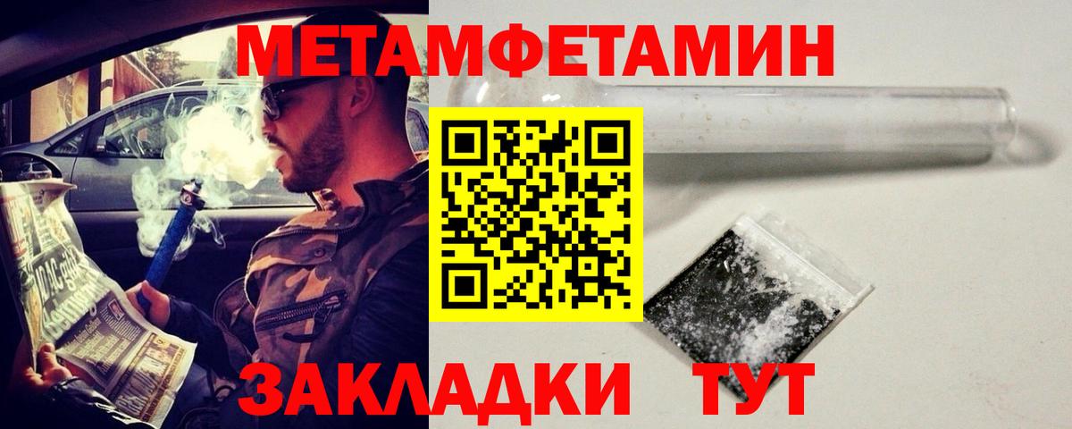 Первитин кристалл Киреевск
