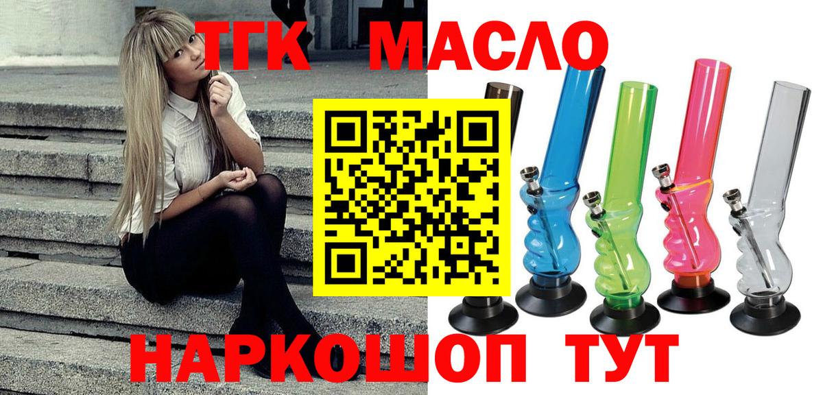 Киреевск  Дистиллят ТГК жижа  Дистиллят ТГК жижа  Вход с VPN 