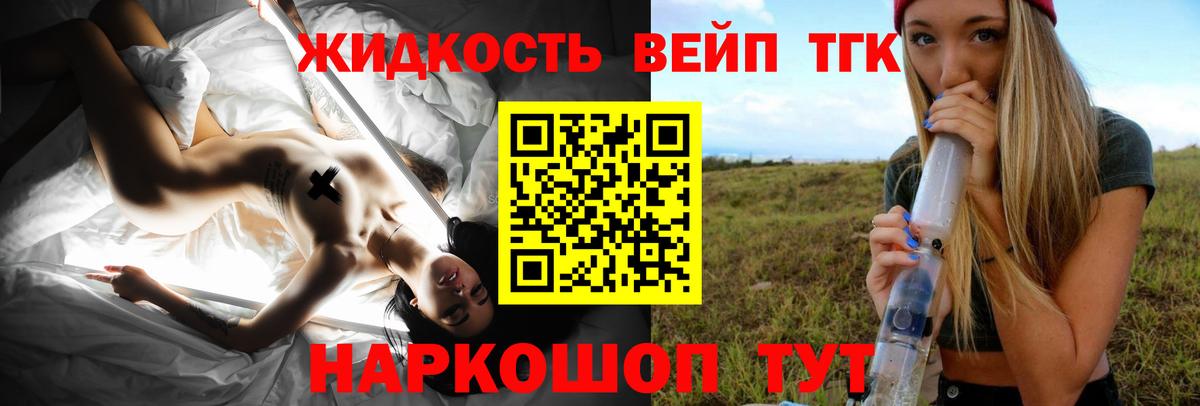 ТГК Wax Киреевск
